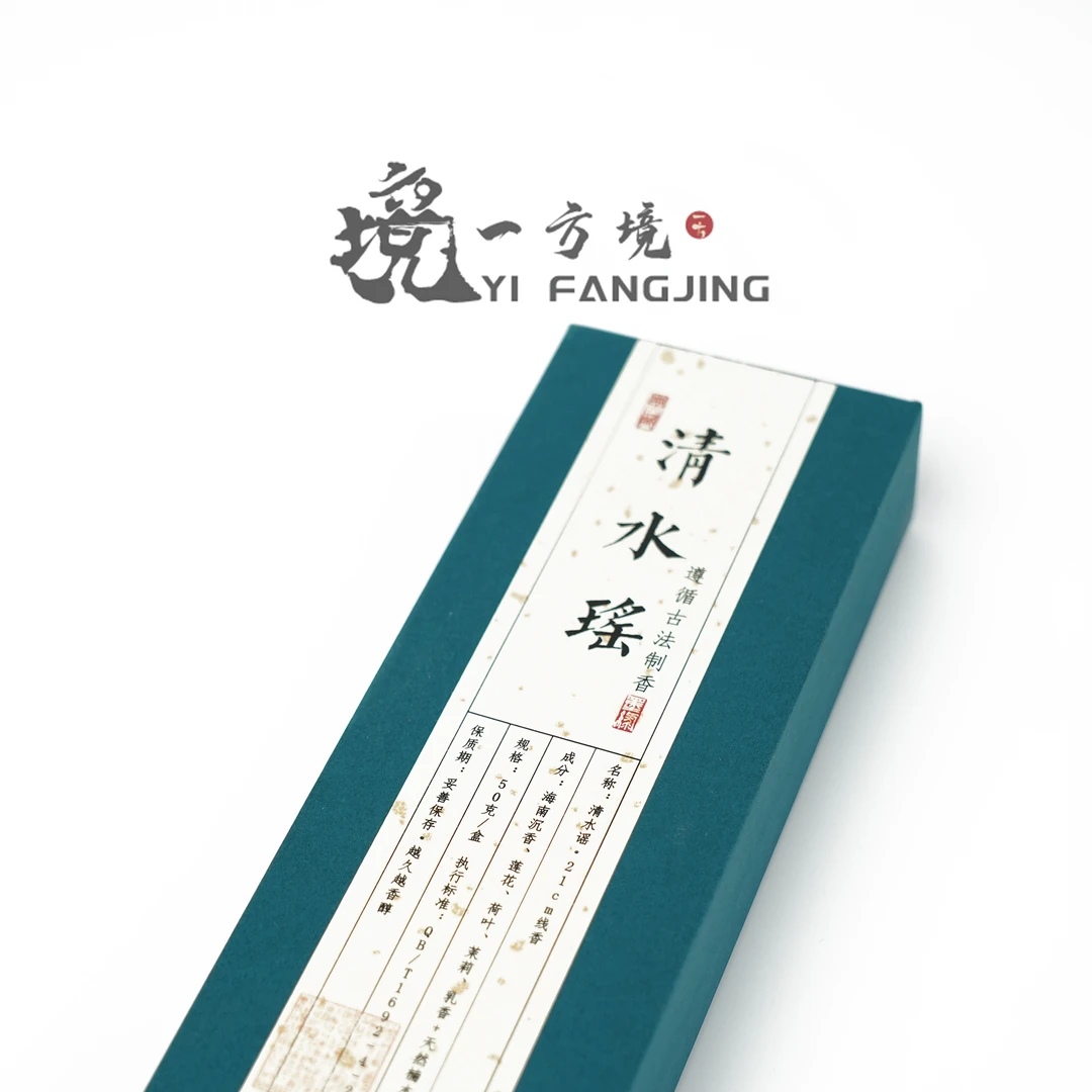 一方境【清水瑶】古法线香
