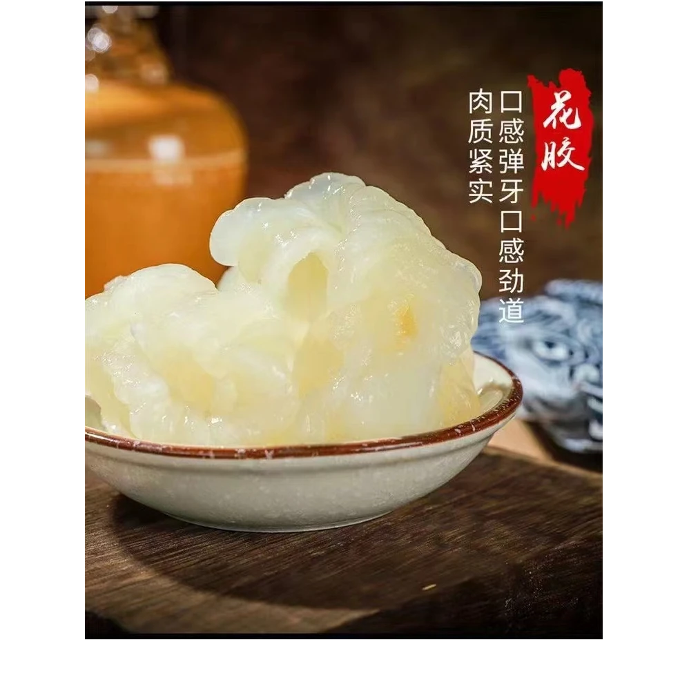 【鱼胶花胶】鱼胶深海鱼胶滋补煲汤炖奶