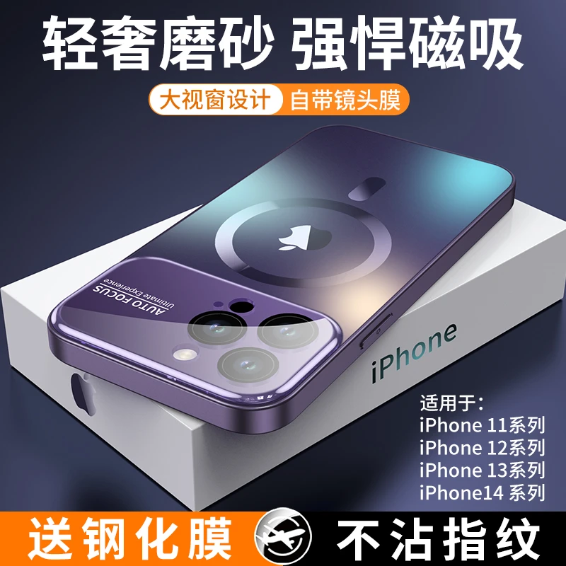 苹果15/14/13/12/11护镜AG大视窗磨砂磁吸iPhone15Promax手机壳套