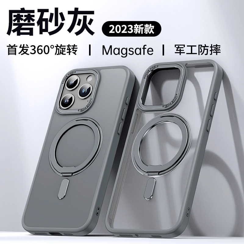 新款苹果16ProMax手机壳磁吸360度旋转支架大孔15/14磨砂防摔套壳