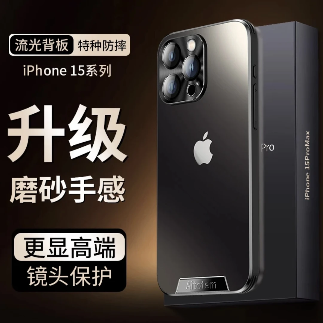 苹果16ProMax手机壳星光艺术设计超薄磨砂iPhone15轻奢商务防摔套