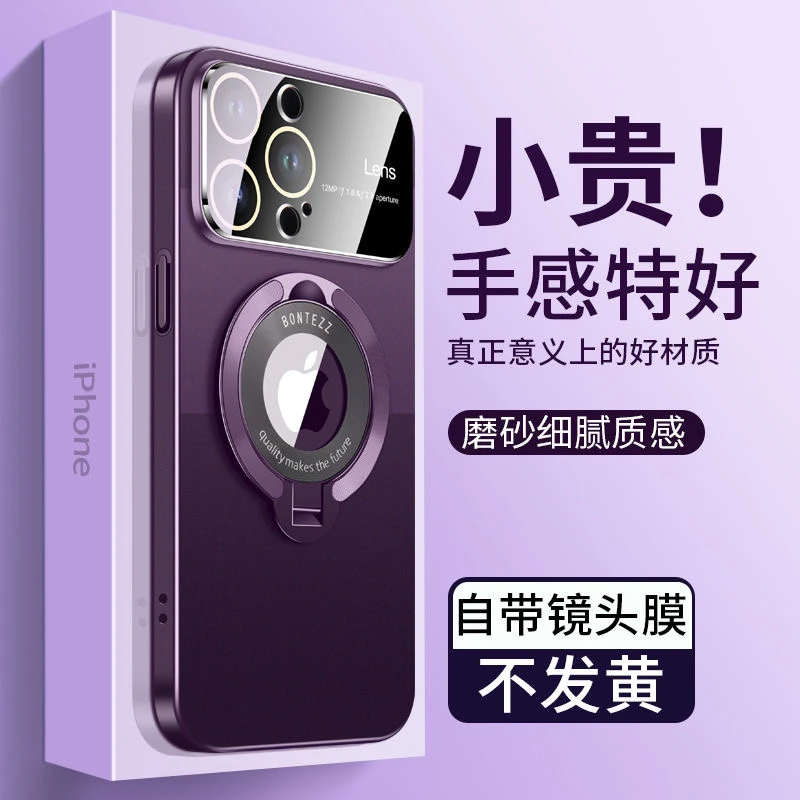 苹果14/13/12新款大视窗护镜PC磁吸支架14ProMax超薄磨砂11硬壳