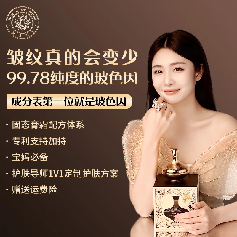 【胶原炮 专攻皱纹下垂松弛】面玑时光御纹奢宠面霜