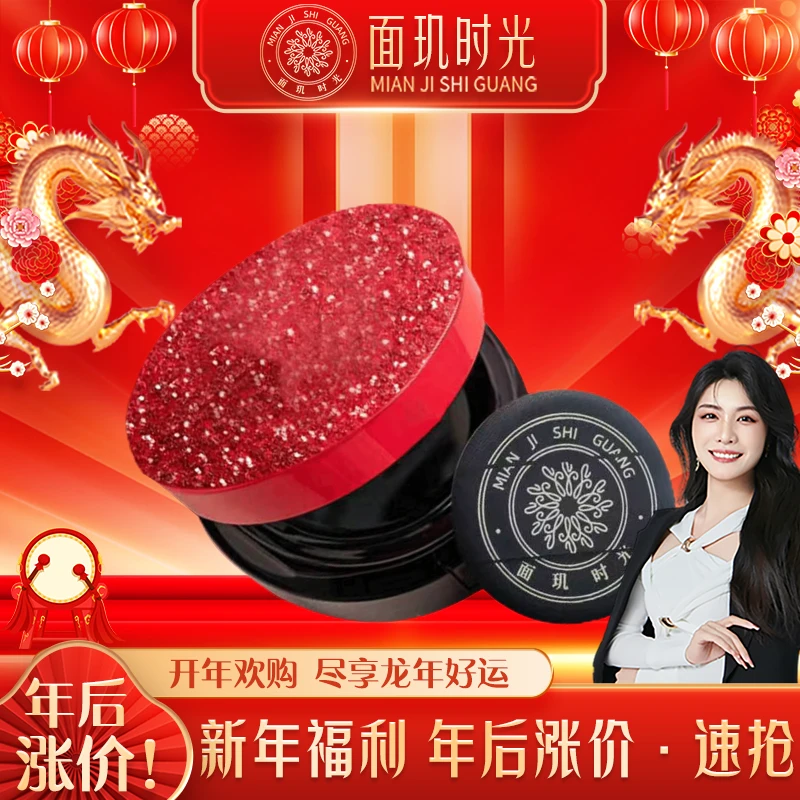 【一直被模仿！没有被超越】面玑时光臻颜无暇雪肌贵妇气垫