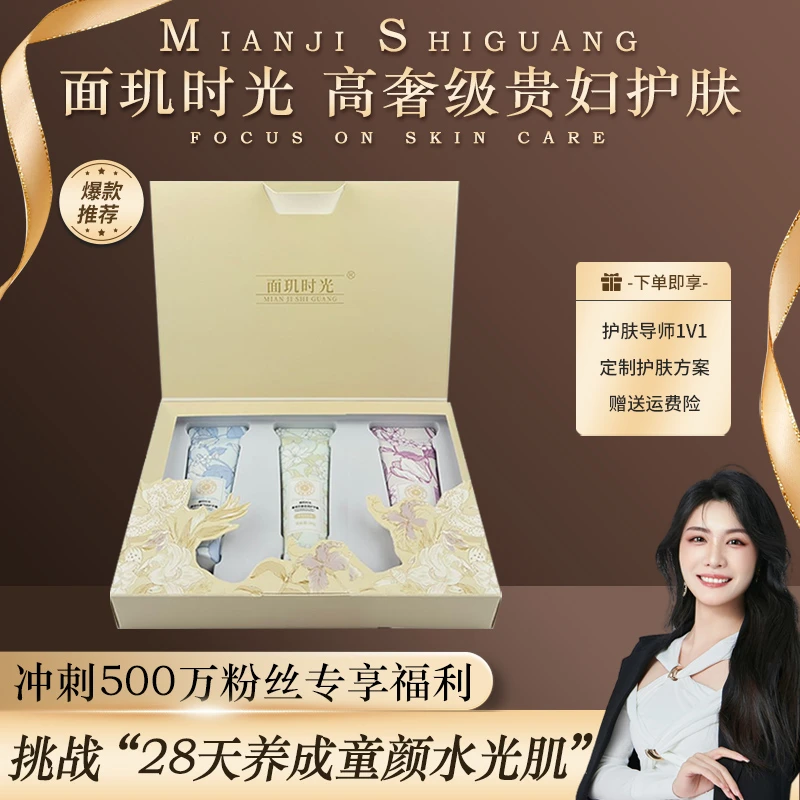 面玑时光 馨语花香倍润护手霜套盒
