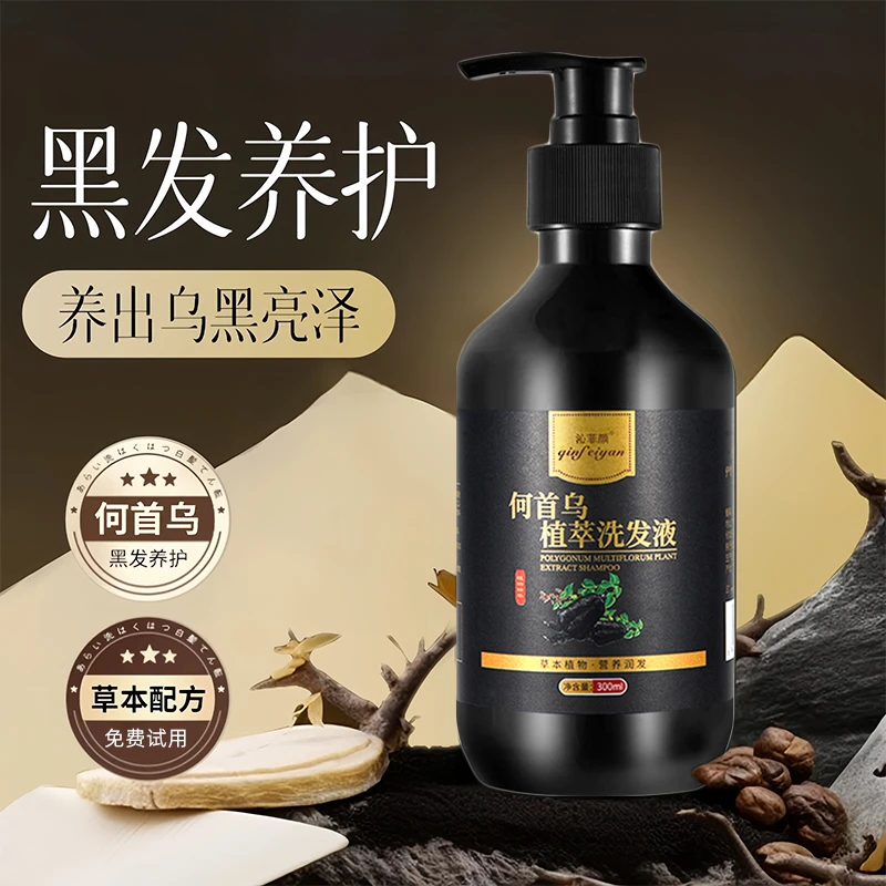 何首乌植萃洗发液深层清洁控油去屑洗发水止痒草本改善毛躁蓬松