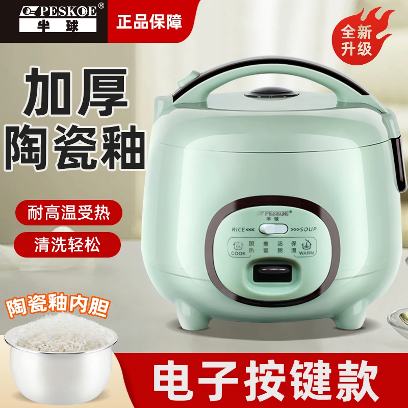 【半球】陶瓷釉内胆电饭煲家用1-3-8人多功能饭锅蒸煮电饭锅
