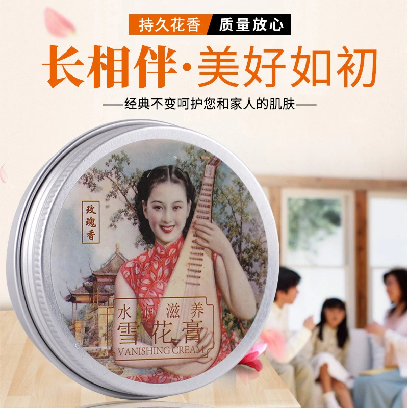 【国货之光】老上海雪花膏保湿护手霜护肤品面霜滋润肌肤留香4瓶装