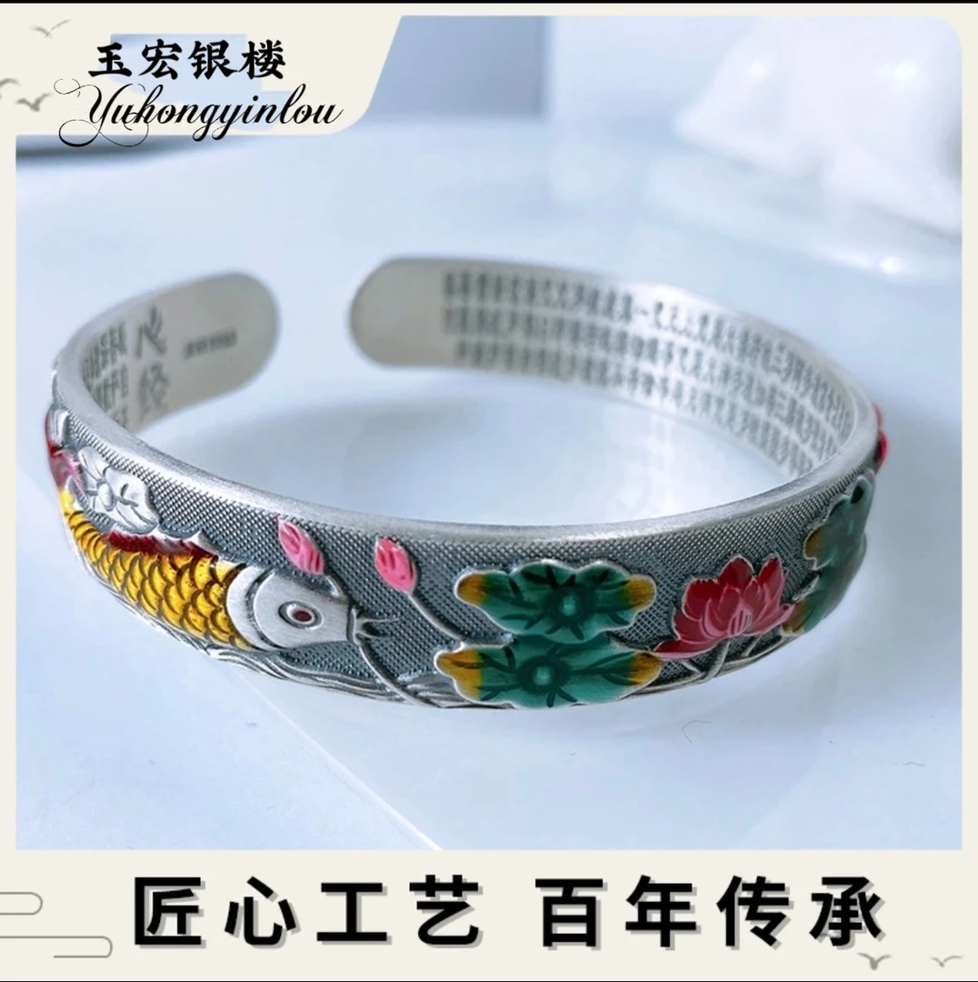 足银珐琅手镯 【玉宏银楼】足银999鱼戏莲花手镯复古手工做旧珐琅彩