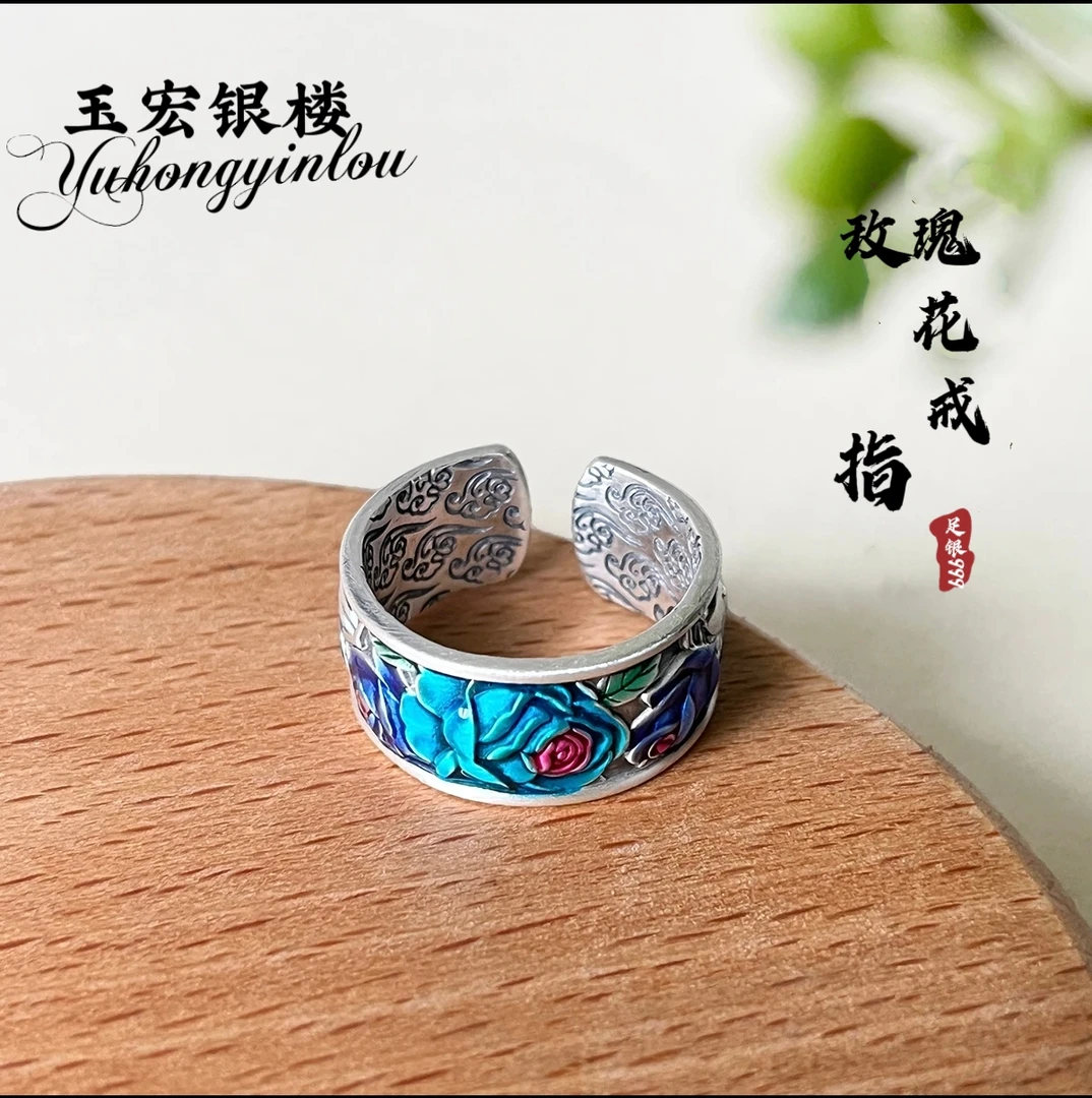 足银珐琅戒指 【玉宏银楼】足银玫瑰花祥云开口戒指复古烧蓝民族风
