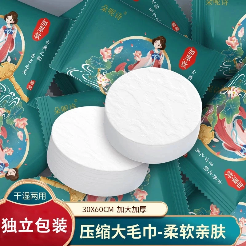 国潮升级压缩大毛巾30*50cm加厚一次性压缩毛巾加大加厚柔软吸水