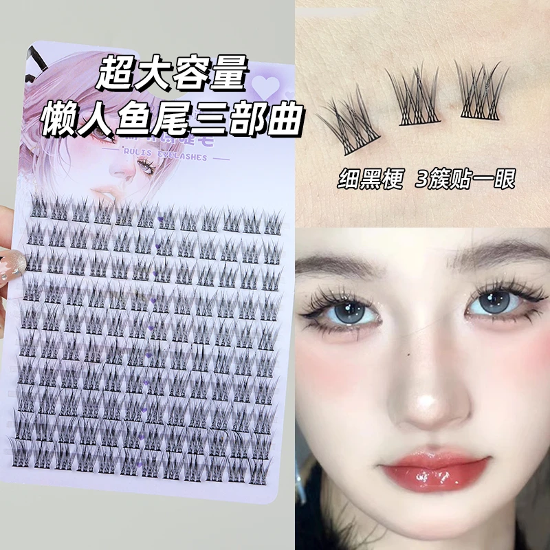 儒琳诗懒人鱼尾混合款下睫毛新手分段式单簇超细梗卷翘学生假睫毛
