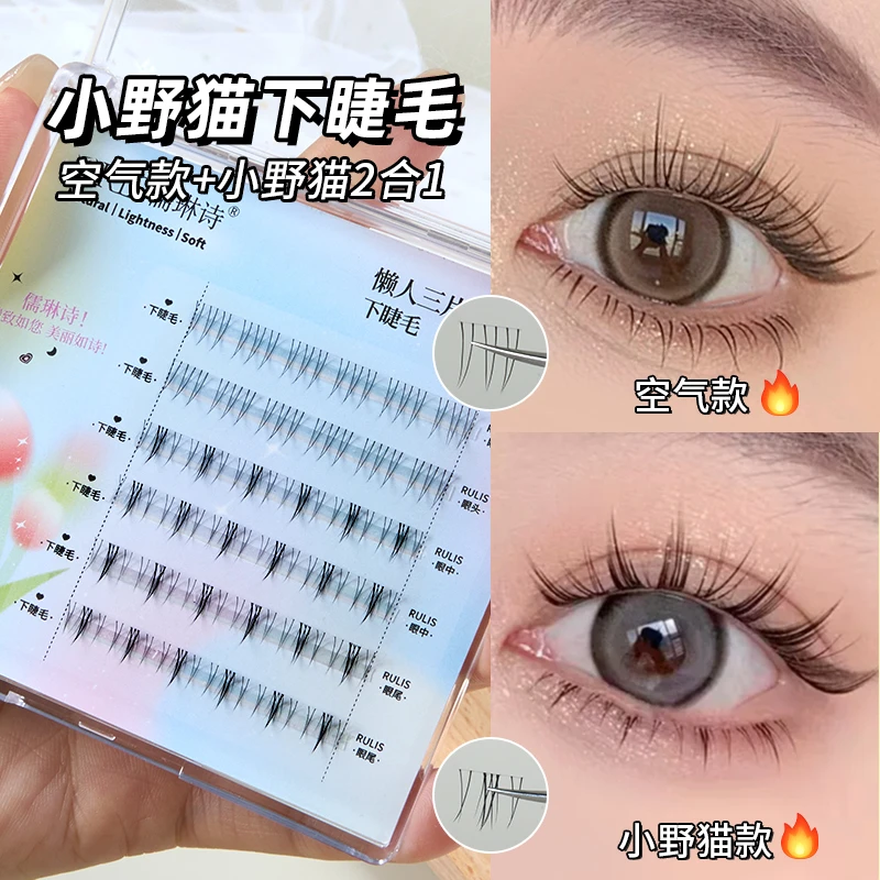 儒琳诗郁金香方形下睫毛纯欲初学者猫精灵新手分段式细梗混合装女