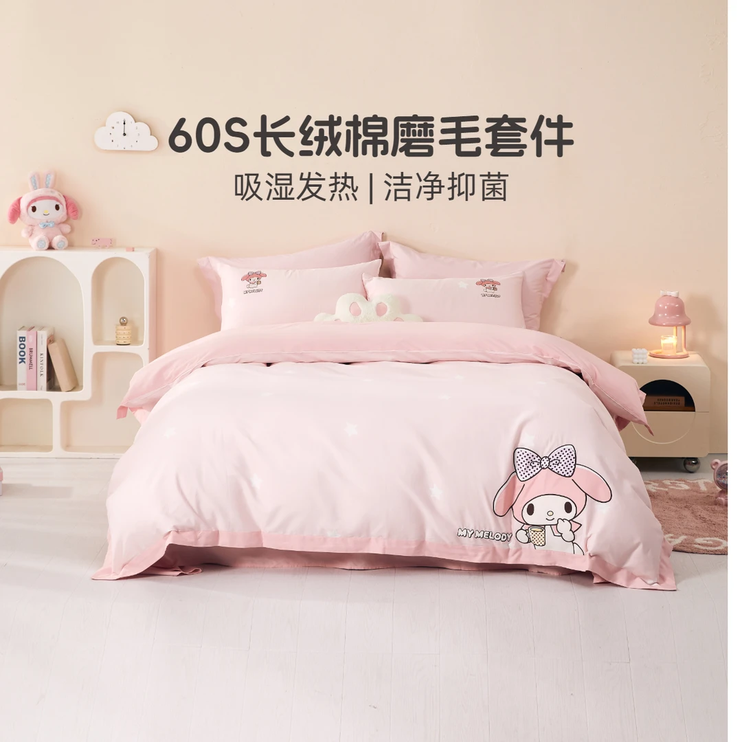 水星儿童A类冬季厚款60支磨毛床上四件套甜梦美乐蒂100全棉三件套