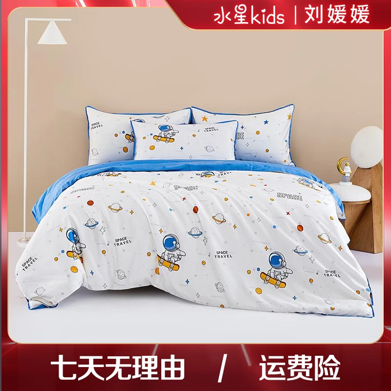 【刘媛媛专属】水星kids60支长绒棉星际滑板A类三件套/四件套DB