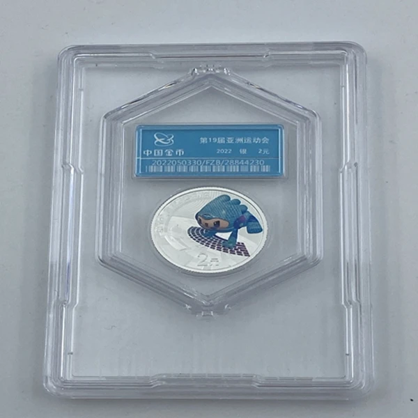 金总封装2022年第19届亚洲运动会5克银质纪念币  带原盒原证