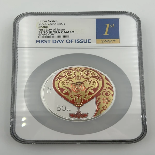 NGC评级70分首日2025年蛇年生肖150克彩色银币  带原盒原证