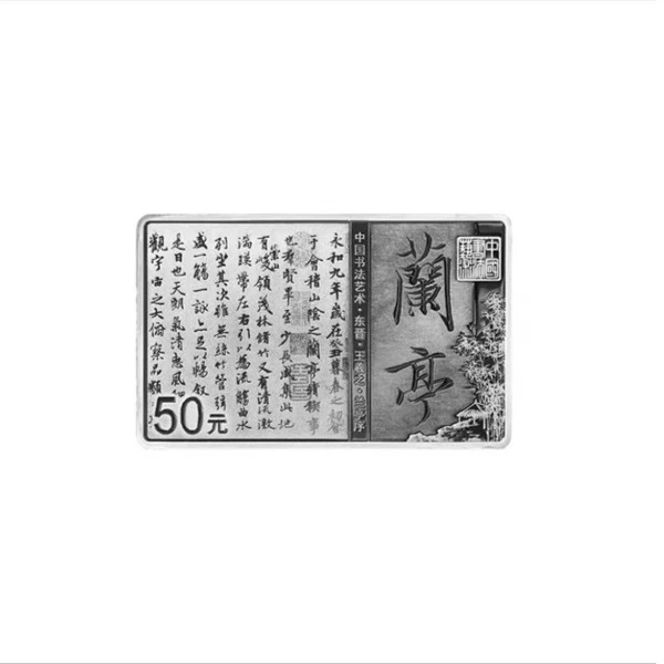 2022年中国书法艺术四组-行书150克方形银币 带原盒原证