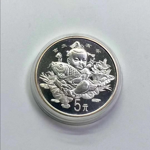 1997年中国传统吉祥物吉庆有余加厚纪念银币 31.1克纯银 带证书