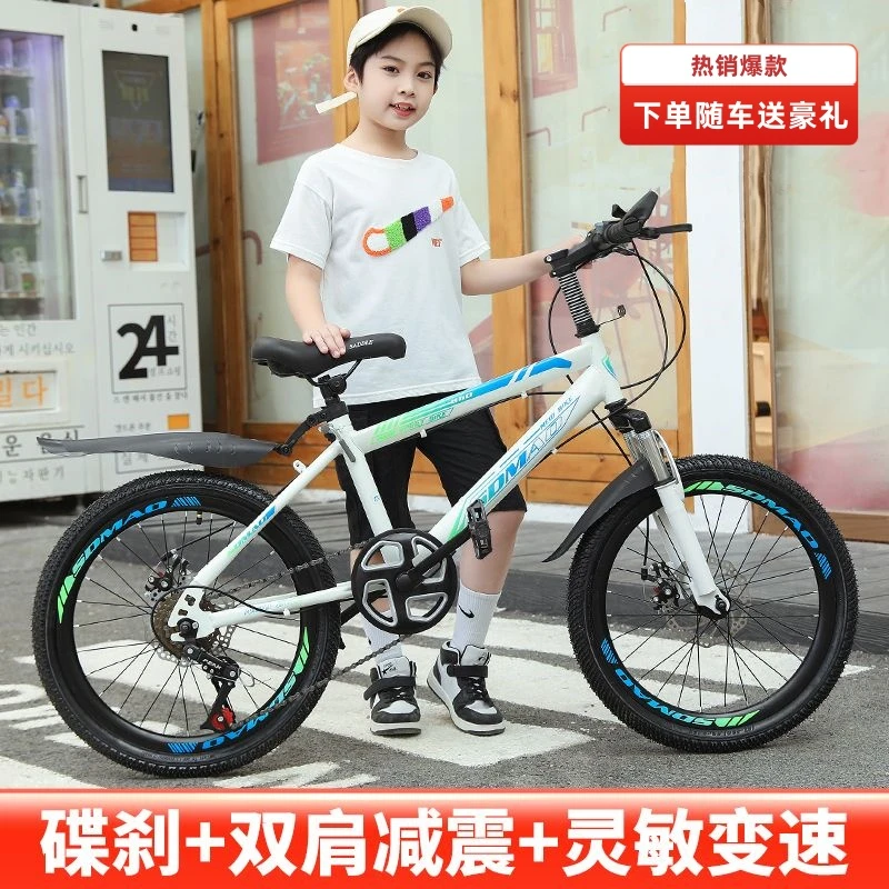 自行车6-10-15岁中大童男女孩青少年学生单车轻便变速碟刹山地车3
