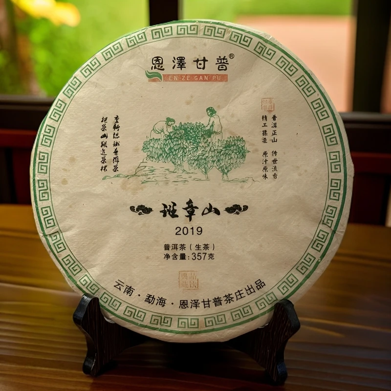 2019班章山,班章甜茶代表