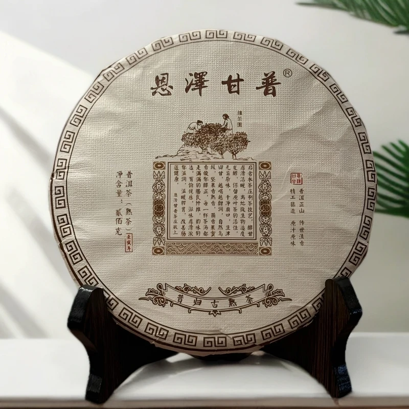 2021昔归古树熟茶，云南古树普洱熟茶