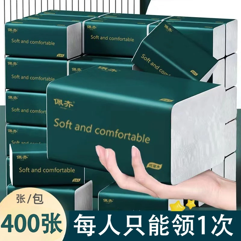 大包400张五层纸巾加厚加大实惠大包抽纸干湿两用亲肤一次性家用
