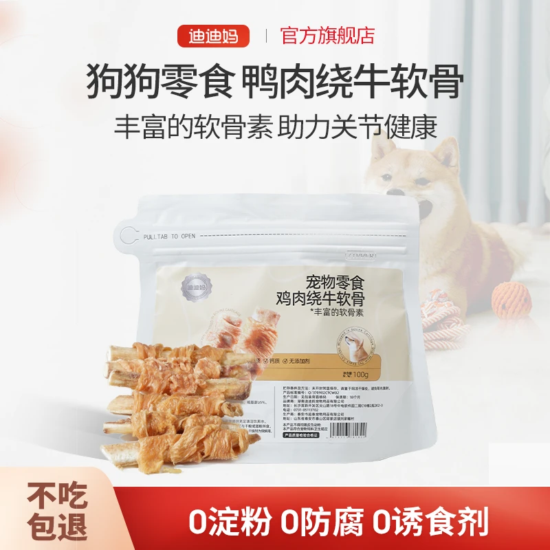 迪迪妈狗狗磨牙棒牛骨鸭肉鸡肉耐咬狗骨头小中型犬洁齿宠物零食
