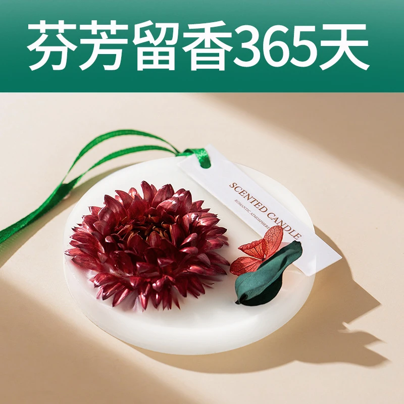 室内香薰衣柜香薰蜡片鞋柜除异味卫生间家用香薰片持久留香清新