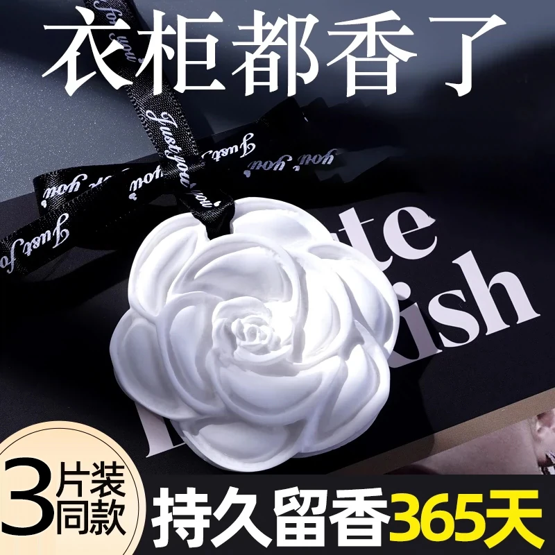 【9.99元3盒】香薰衣橱山茶花石膏香片 卧室内持久留车载熏香挂件