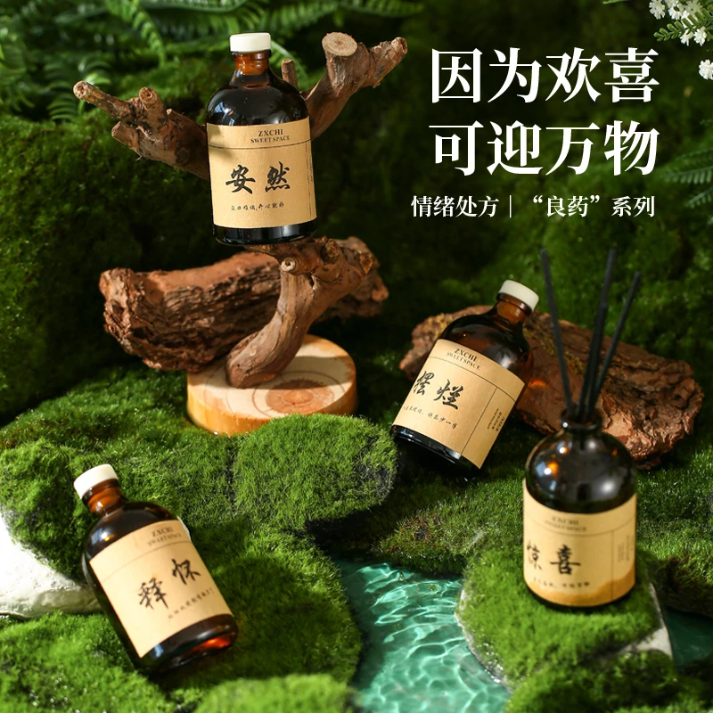 展香枝~良药无火香薰家用室内清香卧室香氛治愈系藤条香薰高档
