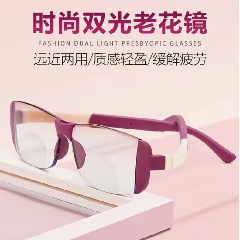 3014双光防蓝光(远近两用)老花镜超轻可拆卸无螺丝抗疲劳老花眼镜