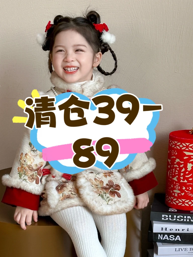 扣号链接清仓女童装