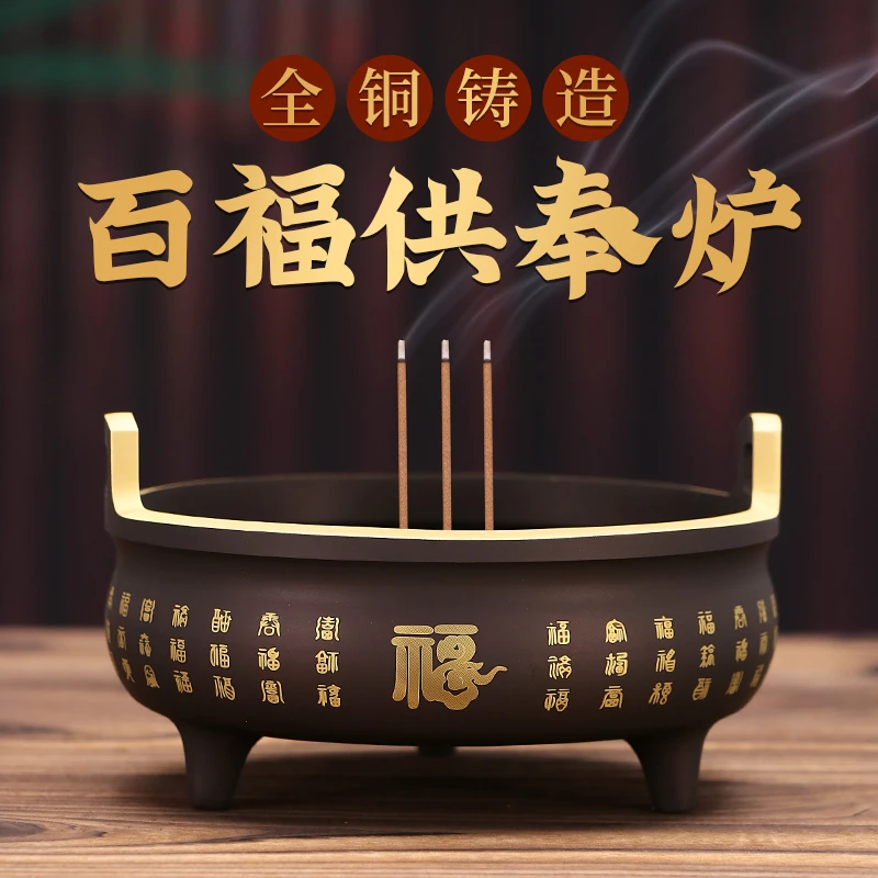 黄铜熏香炉上香炉供佛家用室内佛具香插香座仿古檀香炉供奉炉礼佛