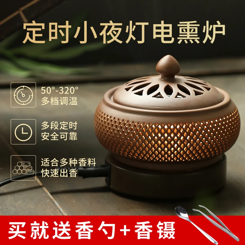 香薰炉爆款2023新款檀香炉电香炉沉香电熏炉电子熏香炉家用香炉