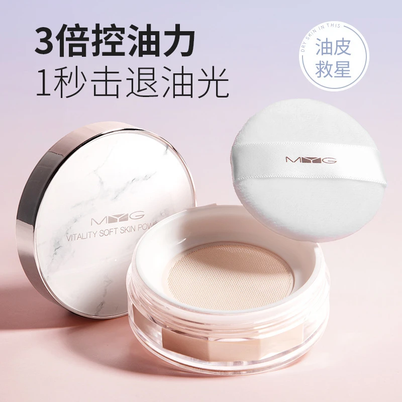MYG蜜粉细如烟不卡粉透气控油防汗防水吸油轻薄细腻定妆粉散粉