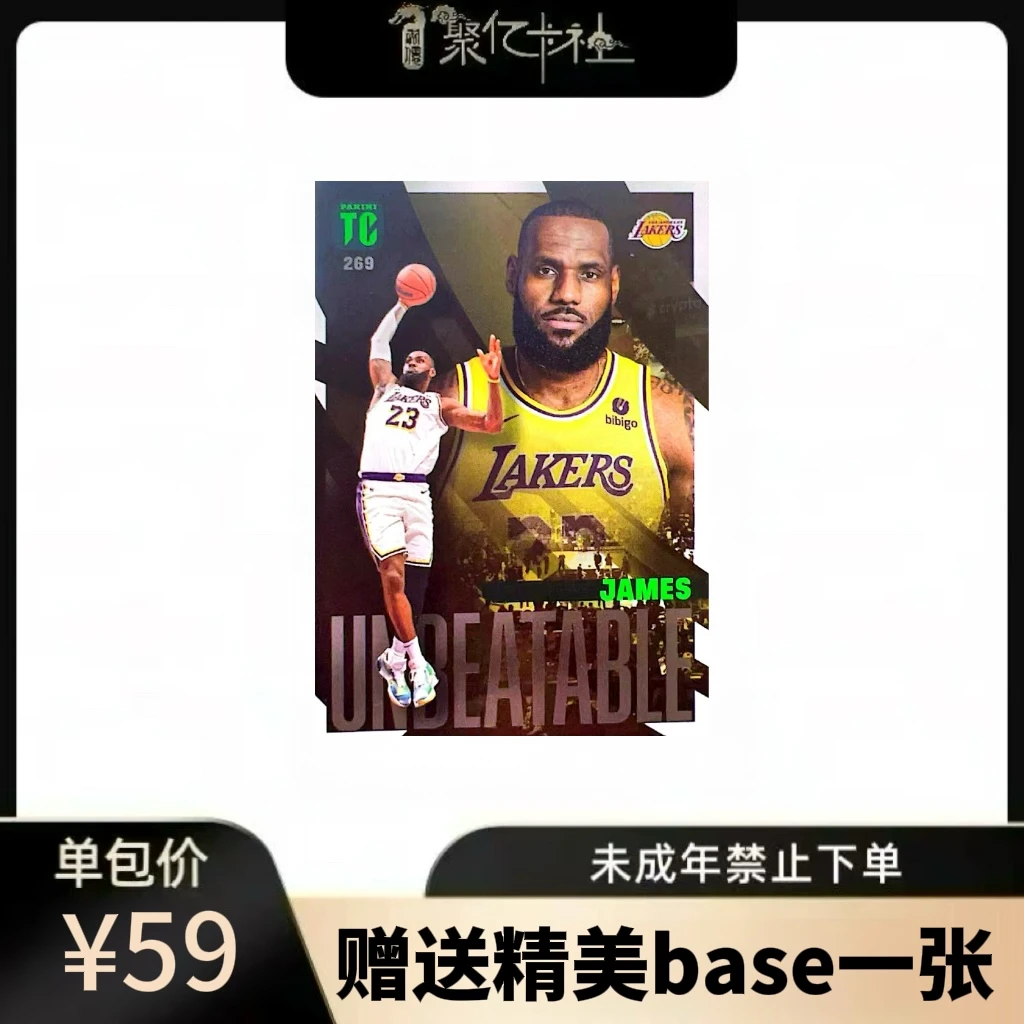 帕尼尼代拆篮球base8张一份未成年禁下单