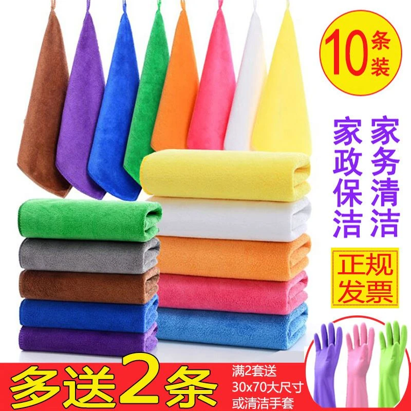 酒店客房用五色抹布不掉毛商用洁厨房专用毛巾吸油吸水水洗餐厅