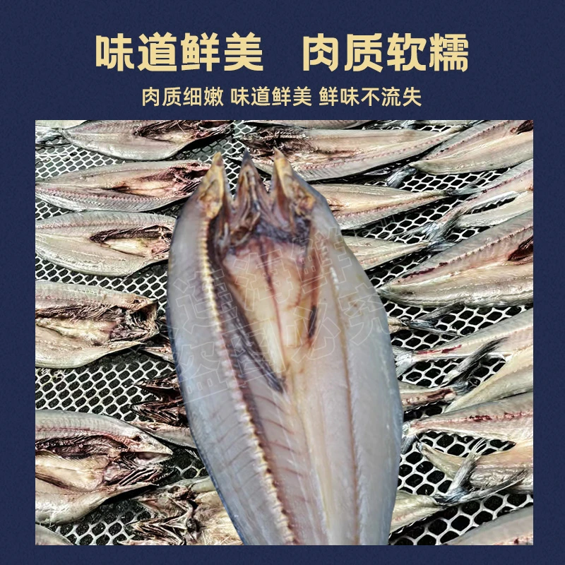 【钰爸专属】大连一卤鲜燕鲅鱼/微咸/4条/包邮坏损包赔