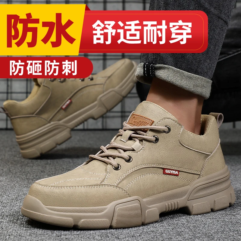 卫尔盾劳保鞋男士钢包头防砸防刺穿工作夏季工地防水耐磨防臭男鞋