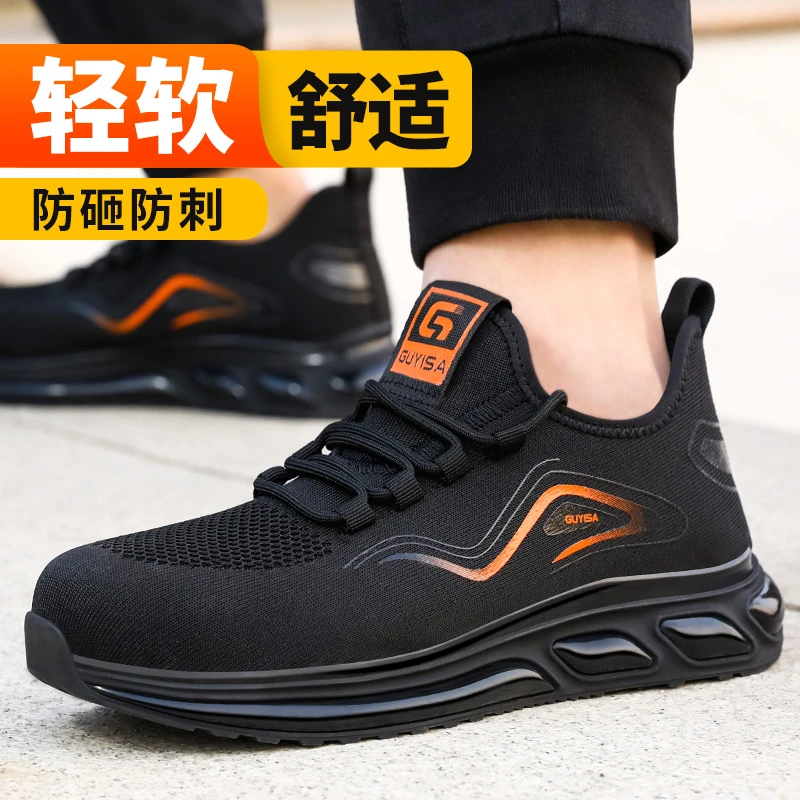 劳保鞋男士夏季款柔软舒适防砸防刺穿抗造