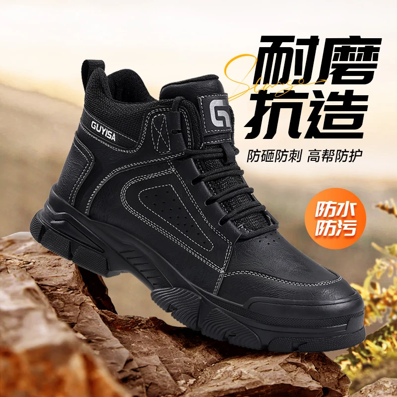 卫尔盾劳保鞋男款2025新款防砸防刺穿耐磨工地钢包头工作钢板防臭