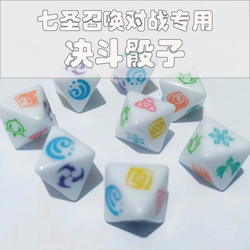 七圣召唤元素骰子卡牌桌游原神实体卡牌套七神盲盒模型游戏周边