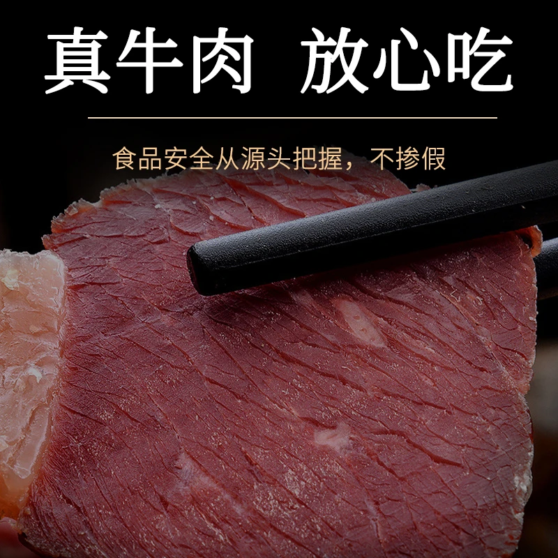 牛腱肉五香酱牛腱肉酱牛肉开袋即食高蛋白紧实高蛋白优质营养肉质