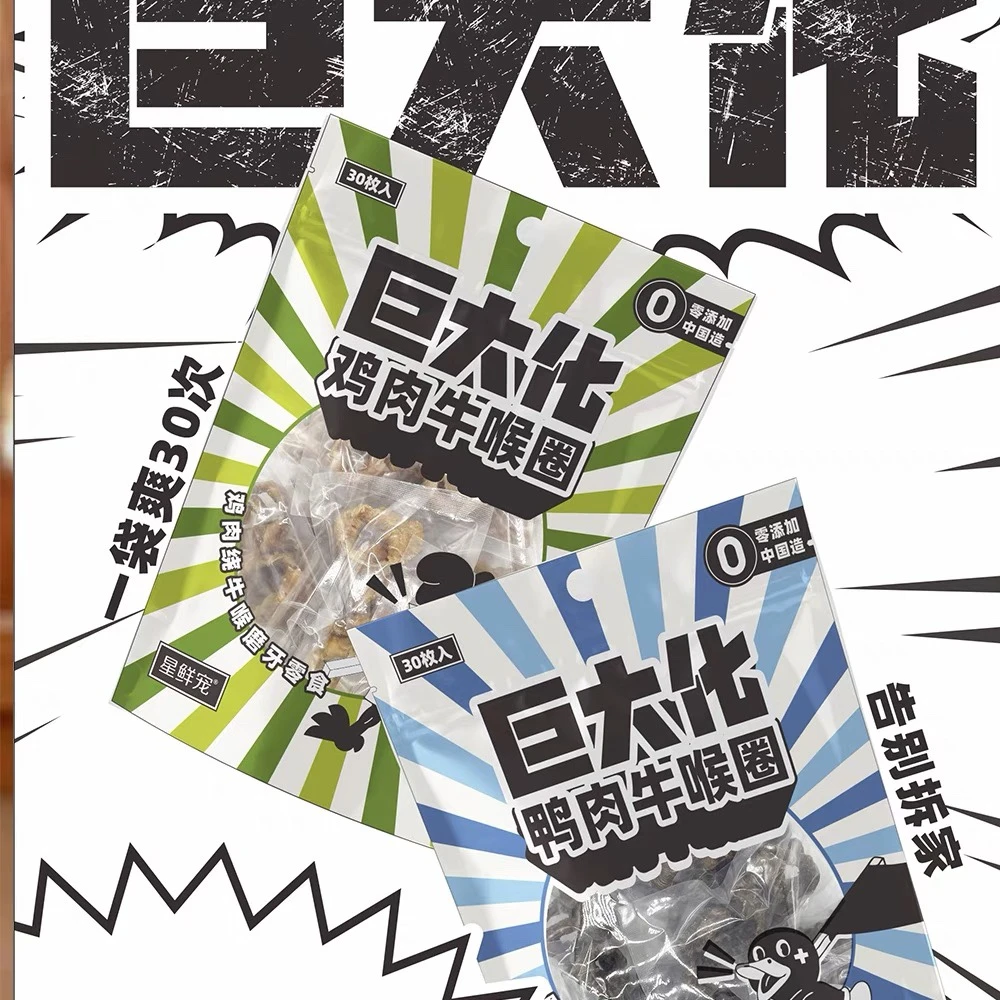 星鲜宠鸡肉鸭肉牛喉圈狗狗磨牙棒训练宠物奖励零食0添加