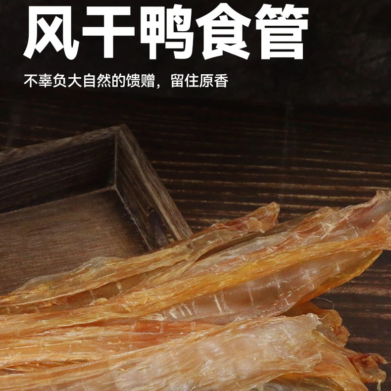 路斯 0添加鸭食管 狗狗辣条适口性好 磨牙洁齿38g