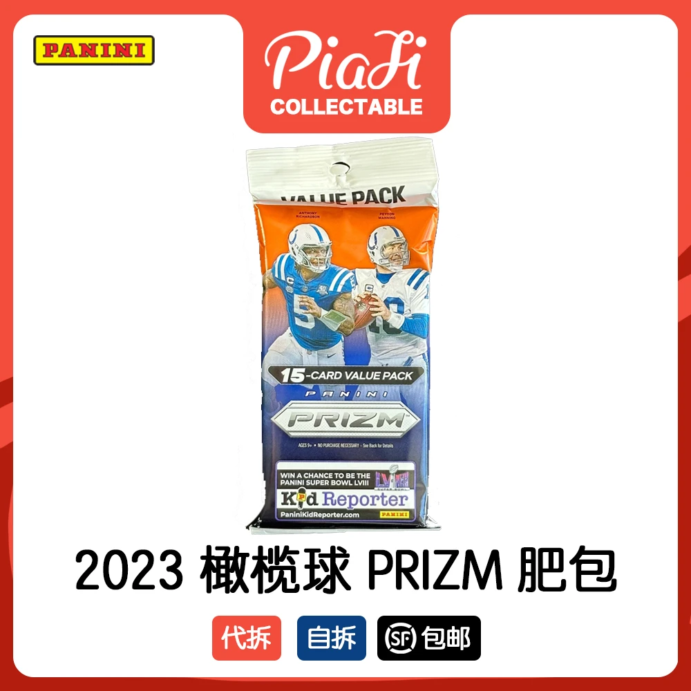 2023 NFL PRIZM 肥包（备注：直播代拆）
