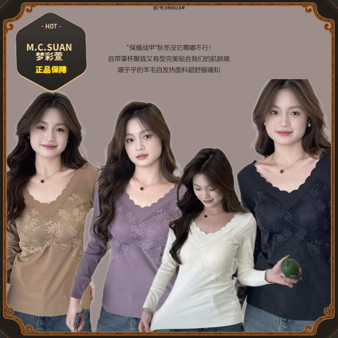 梦彩萱 长袖德绒保暖小暖炉无痕女士保暖内衣背心一体式38603