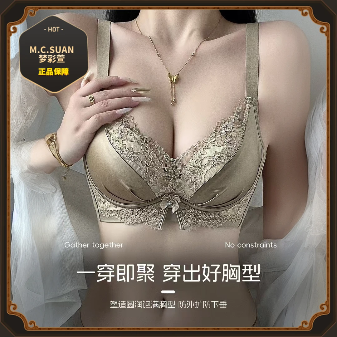 梦彩萱 加厚8cm小胸福音【鎏金岁月】缎面！聚拢调整小胸显大文胸829