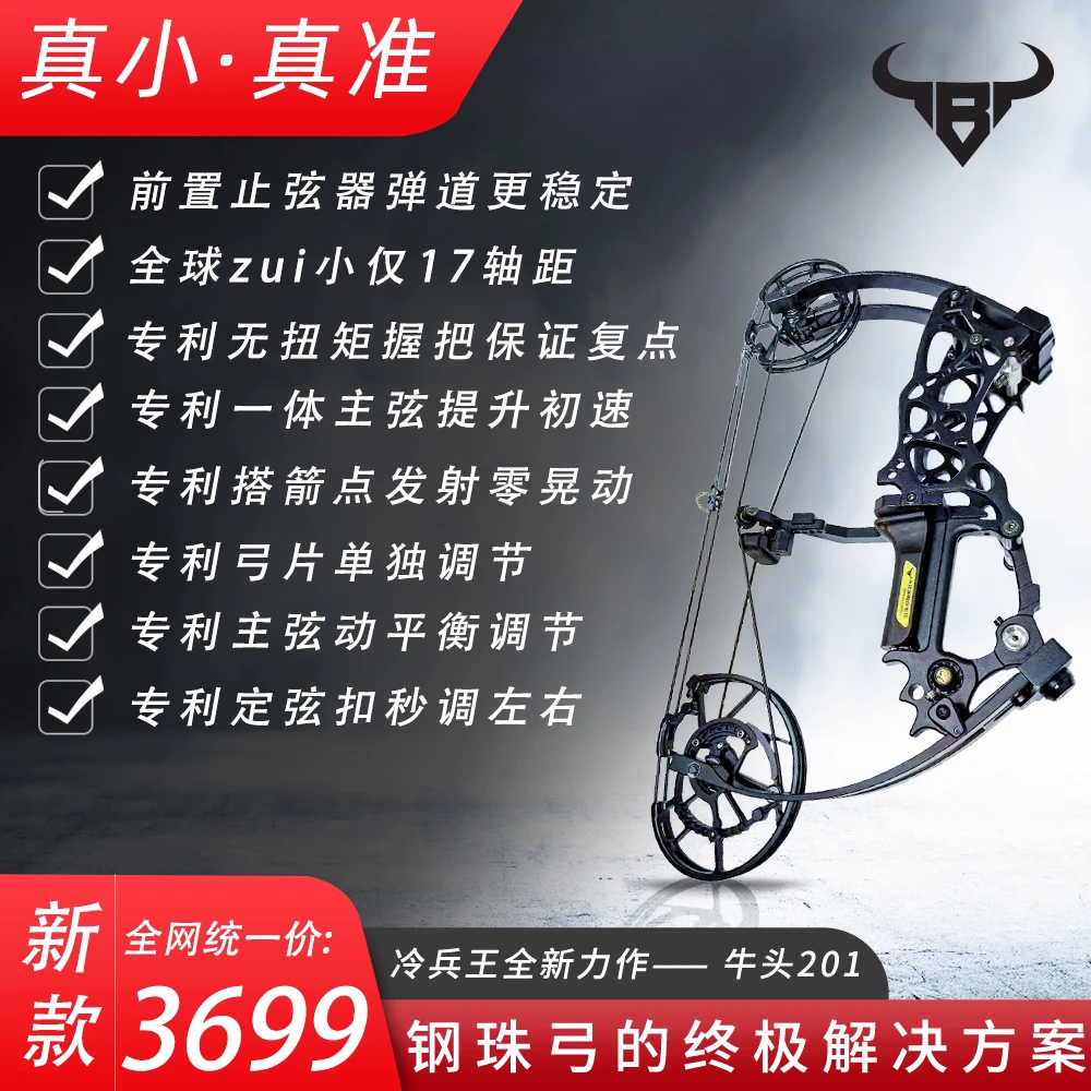冷兵王牛头201正规两用复合弓体育赛事用品